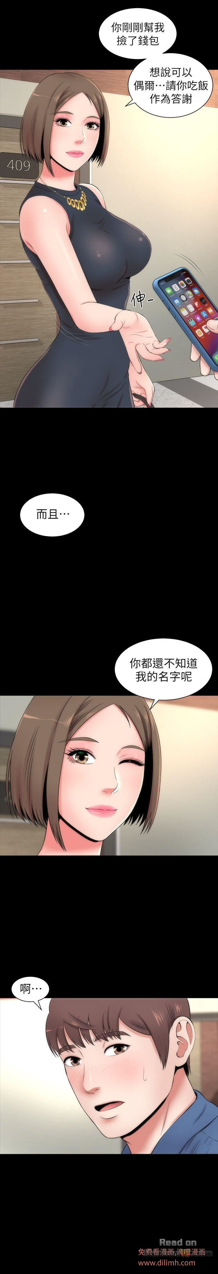 Mother And Daughter Next Door Raw Chapter 3 Page 25