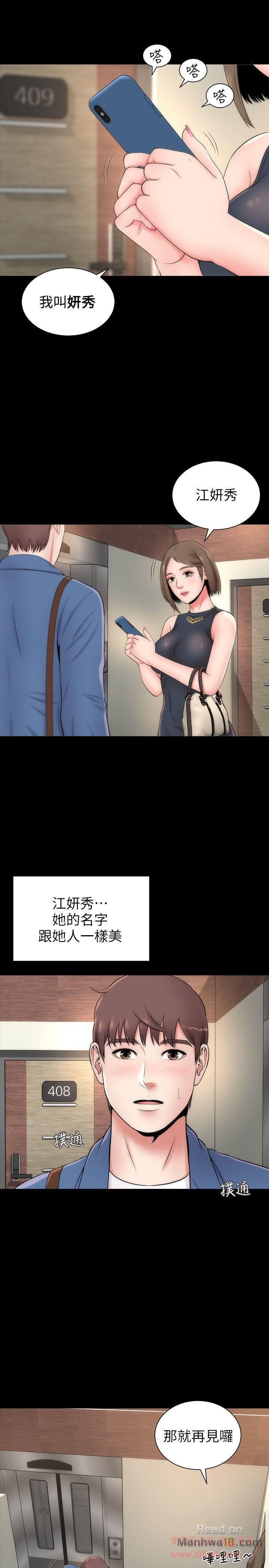 Mother And Daughter Next Door Raw Chapter 3 Page 26