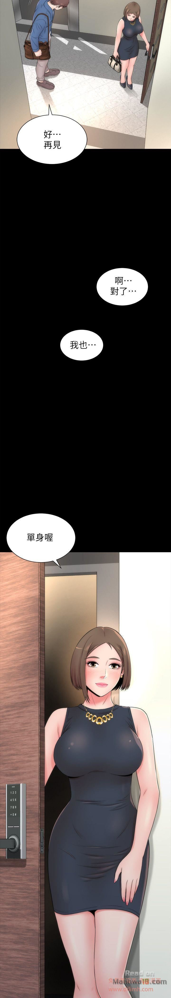 Mother And Daughter Next Door Raw Chapter 3 Page 27