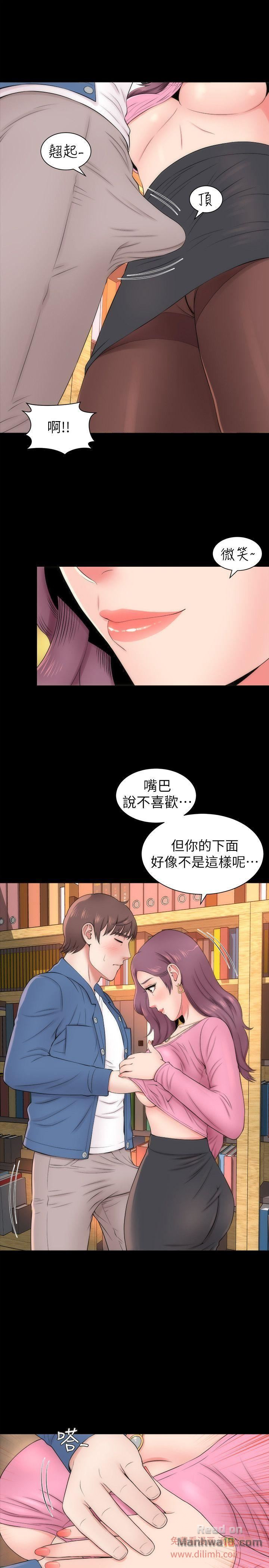 Mother And Daughter Next Door Raw Chapter 3 Page 5