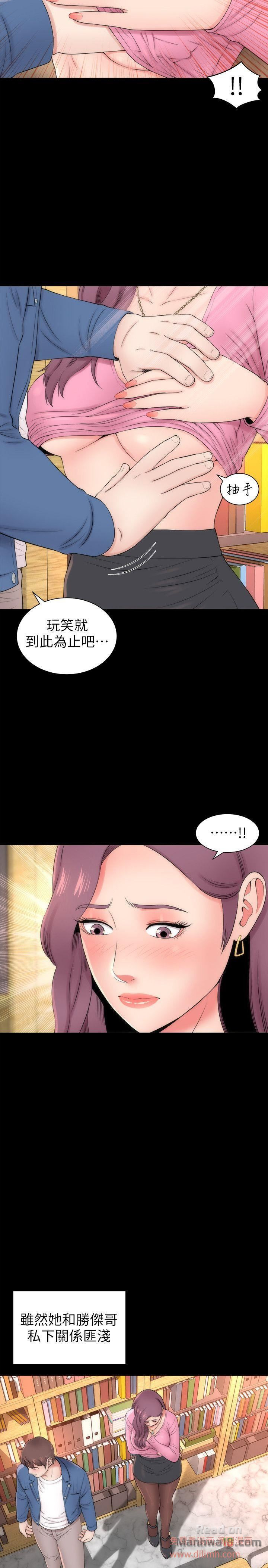 Mother And Daughter Next Door Raw Chapter 3 Page 6