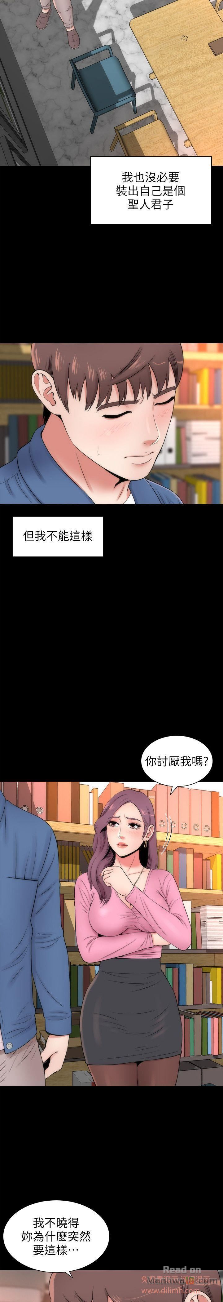 Mother And Daughter Next Door Raw Chapter 3 Page 7