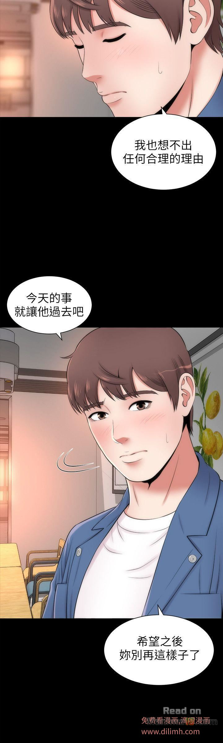 Mother And Daughter Next Door Raw Chapter 3 Page 8