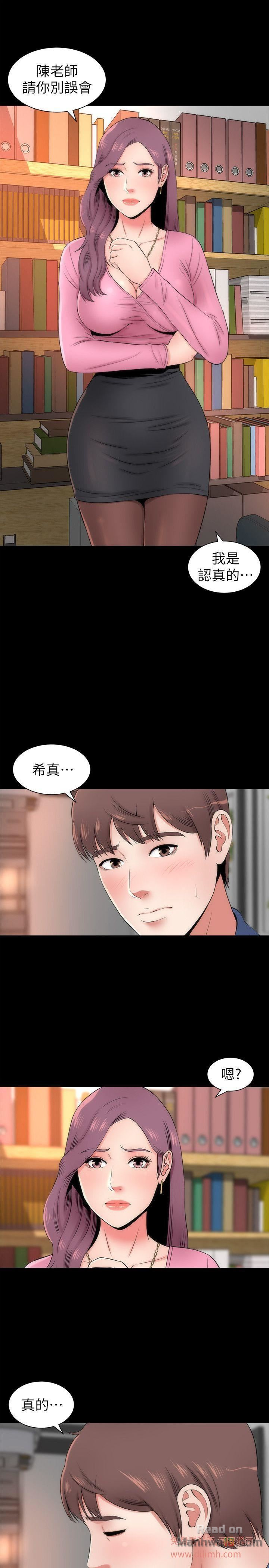 Mother And Daughter Next Door Raw Chapter 3 Page 9