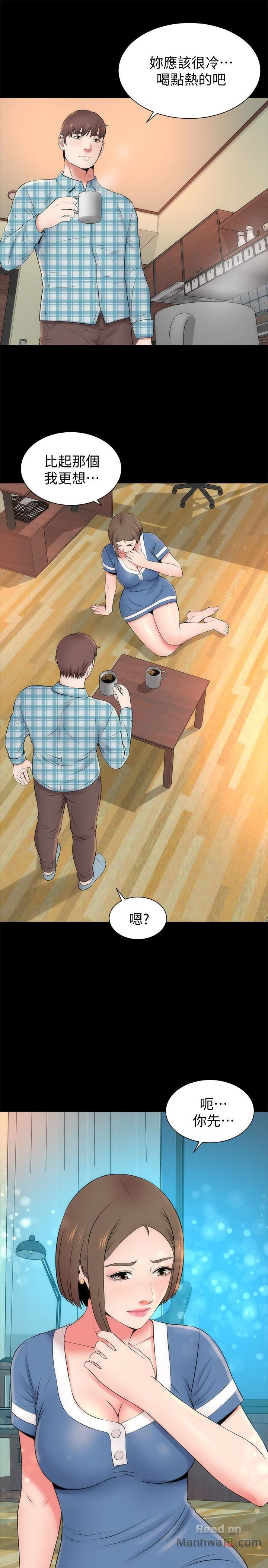 Mother And Daughter Next Door Raw Chapter 30 Page 1