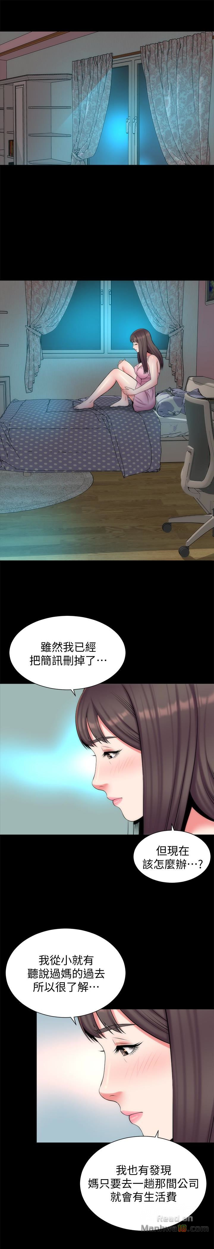 Mother And Daughter Next Door Raw Chapter 30 Page 13