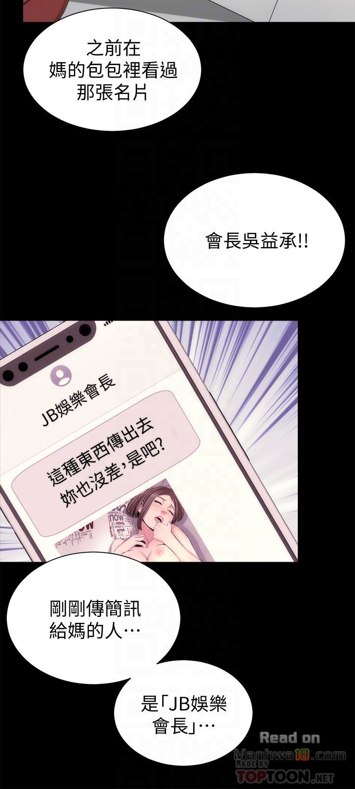 Mother And Daughter Next Door Raw Chapter 30 Page 15