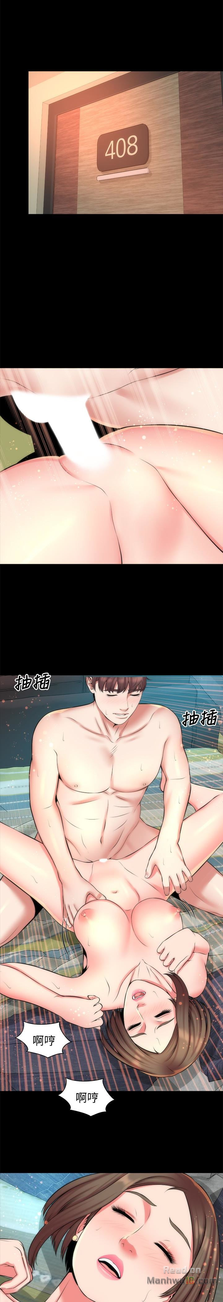 Mother And Daughter Next Door Raw Chapter 30 Page 17