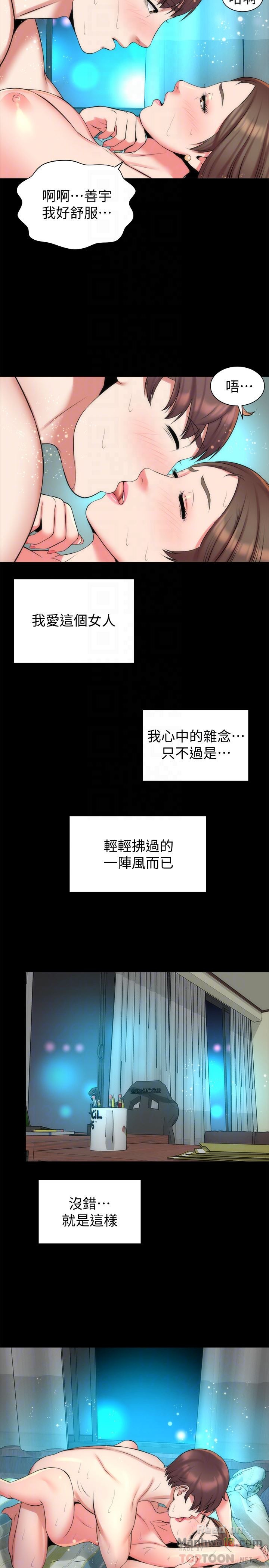Mother And Daughter Next Door Raw Chapter 30 Page 23