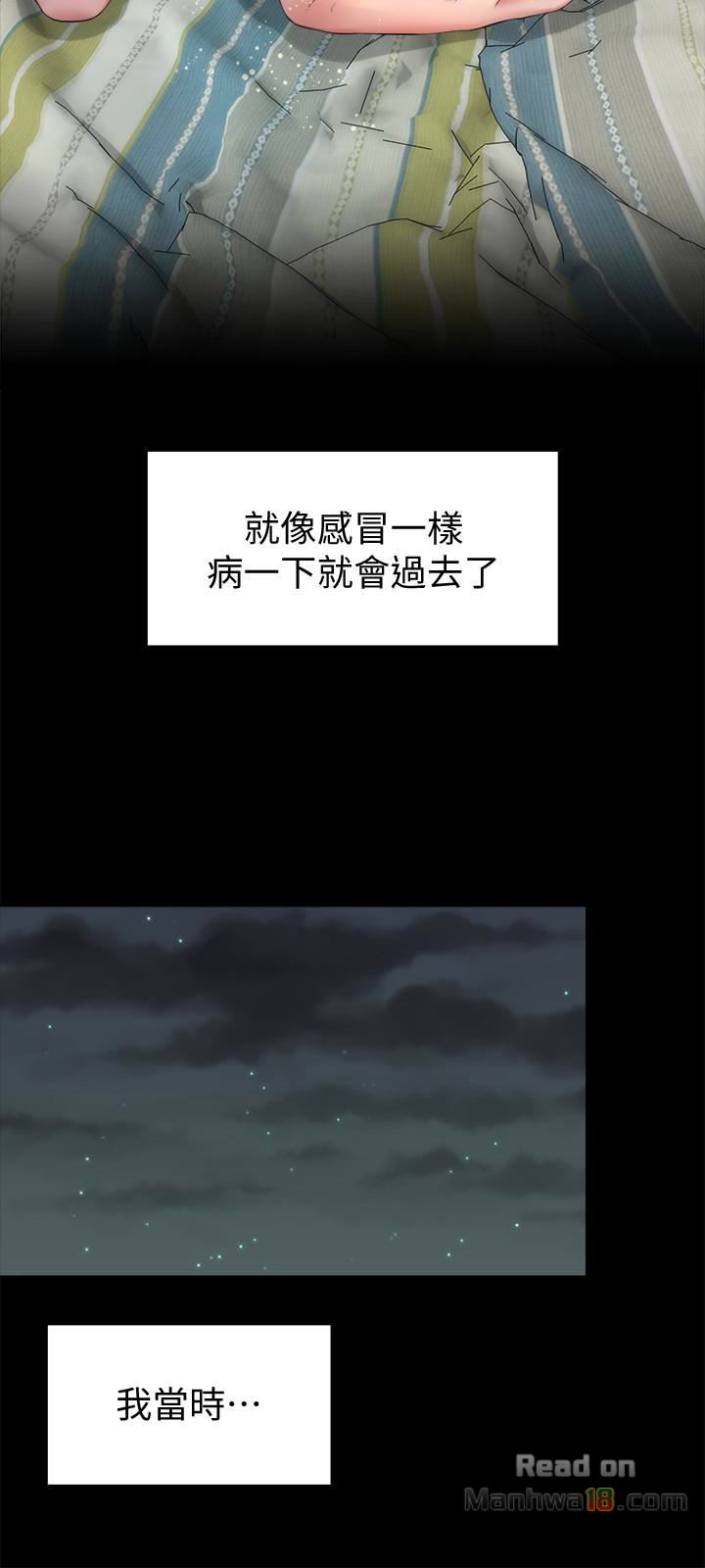 Mother And Daughter Next Door Raw Chapter 30 Page 24