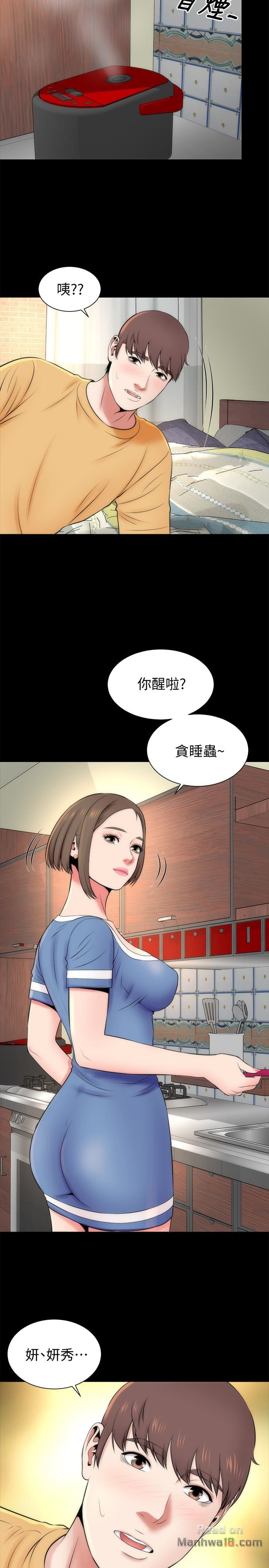 Mother And Daughter Next Door Raw Chapter 30 Page 26