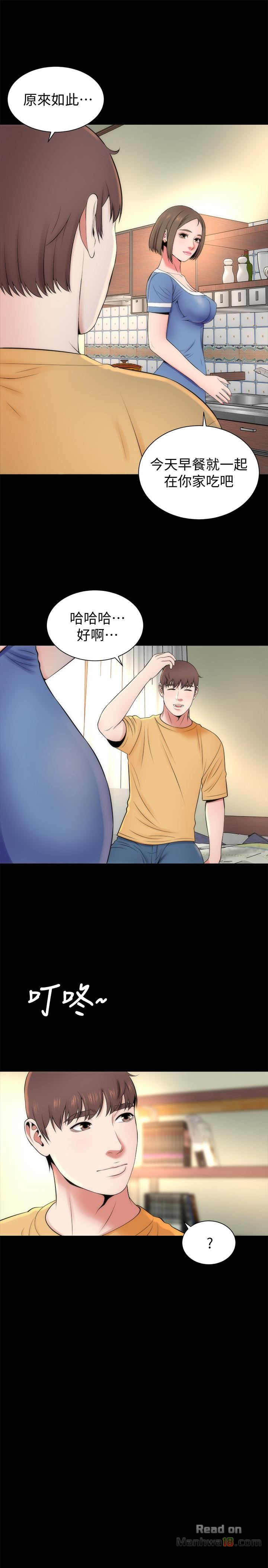 Mother And Daughter Next Door Raw Chapter 30 Page 28