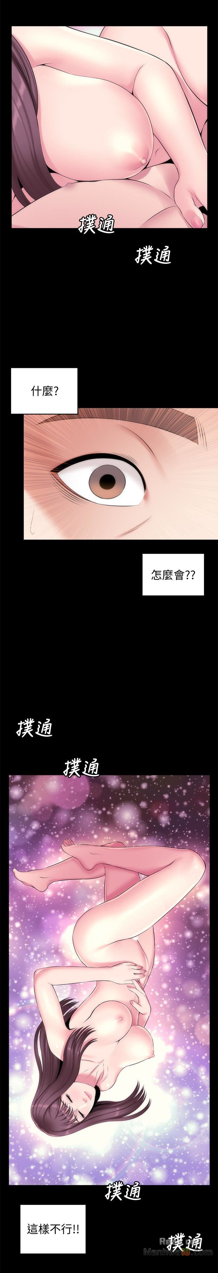 Mother And Daughter Next Door Raw Chapter 30 Page 5