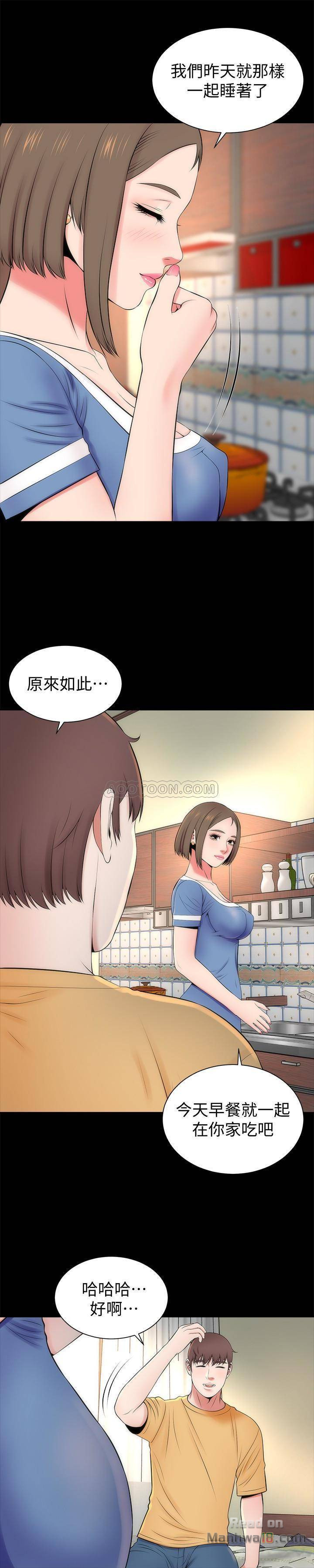 Mother And Daughter Next Door Raw Chapter 31 Page 1