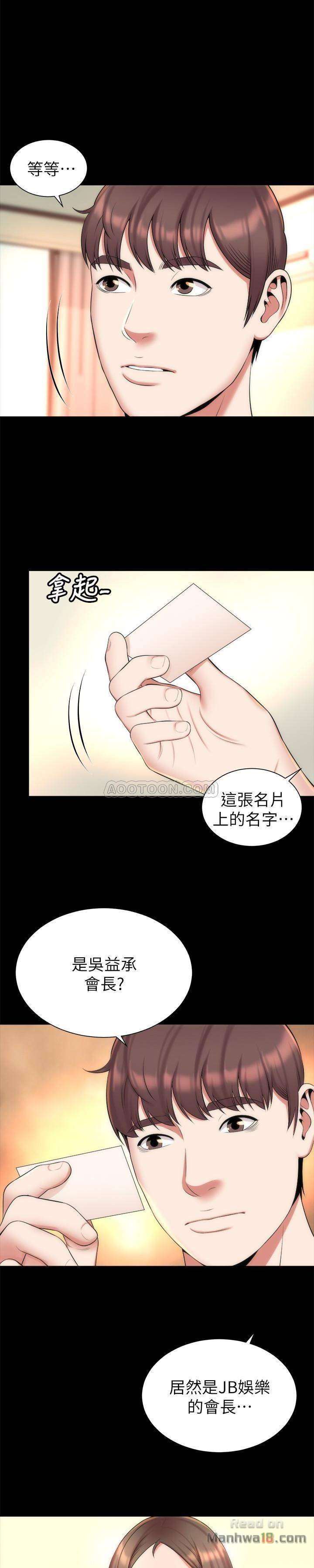 Mother And Daughter Next Door Raw Chapter 31 Page 10