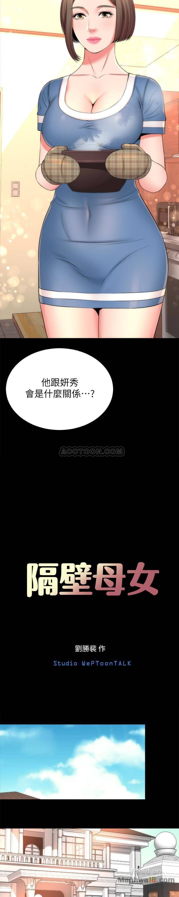 Mother And Daughter Next Door Raw Chapter 31 Page 11