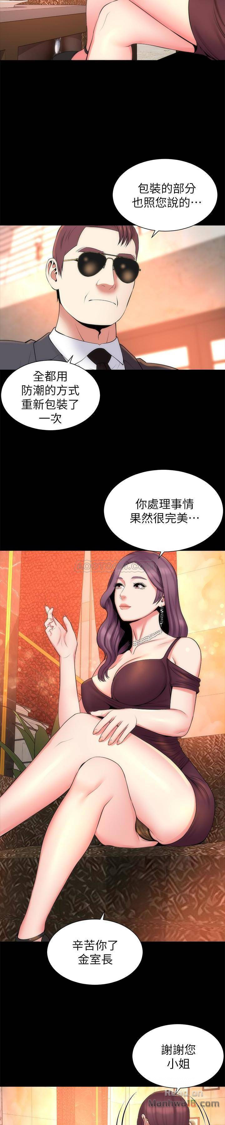 Mother And Daughter Next Door Raw Chapter 31 Page 13