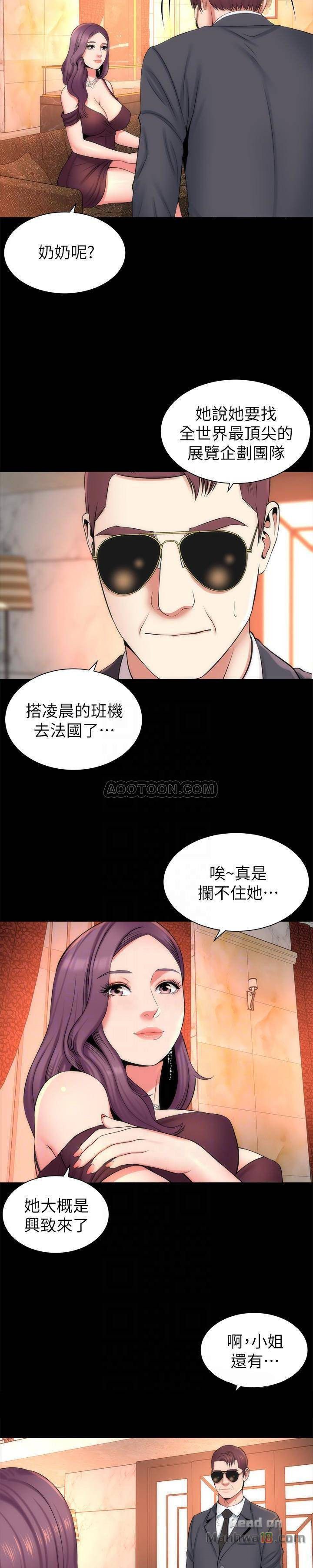 Mother And Daughter Next Door Raw Chapter 31 Page 14