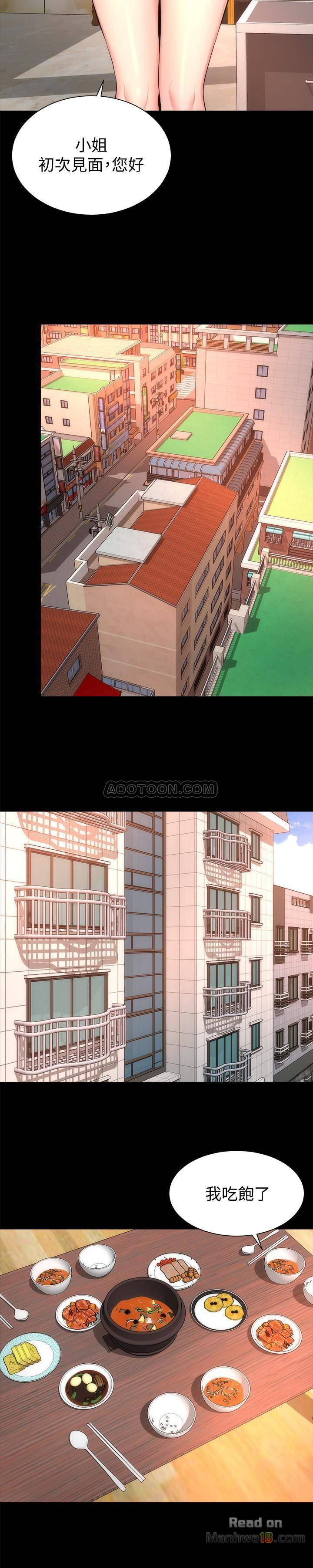 Mother And Daughter Next Door Raw Chapter 31 Page 18