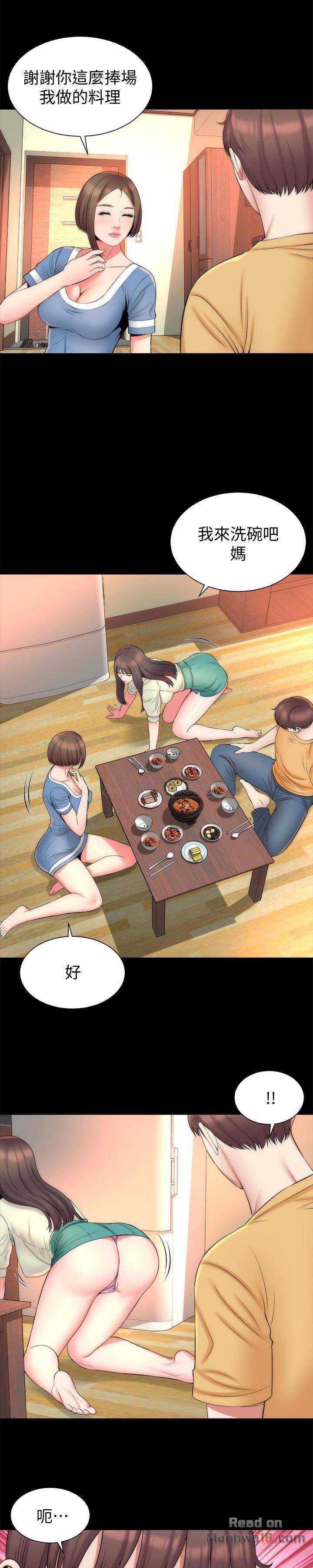 Mother And Daughter Next Door Raw Chapter 31 Page 19