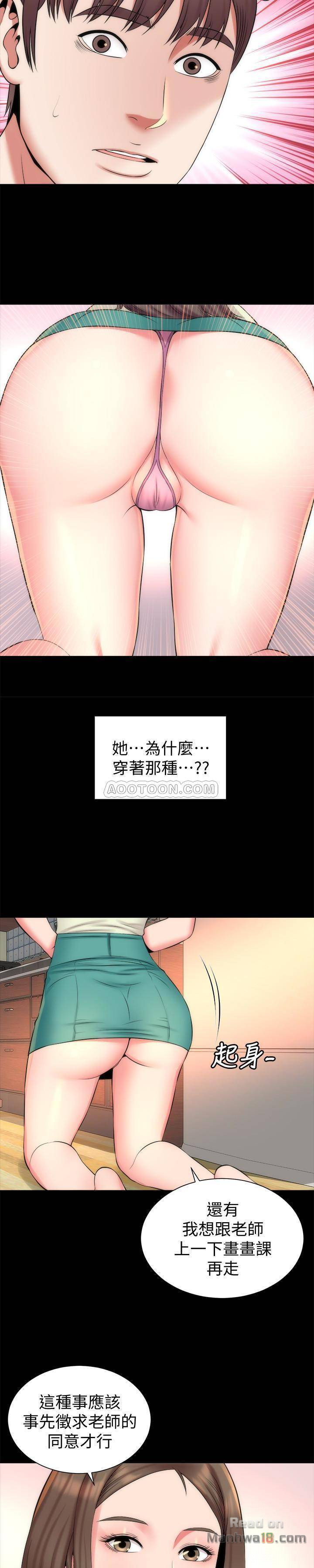 Mother And Daughter Next Door Raw Chapter 31 Page 20