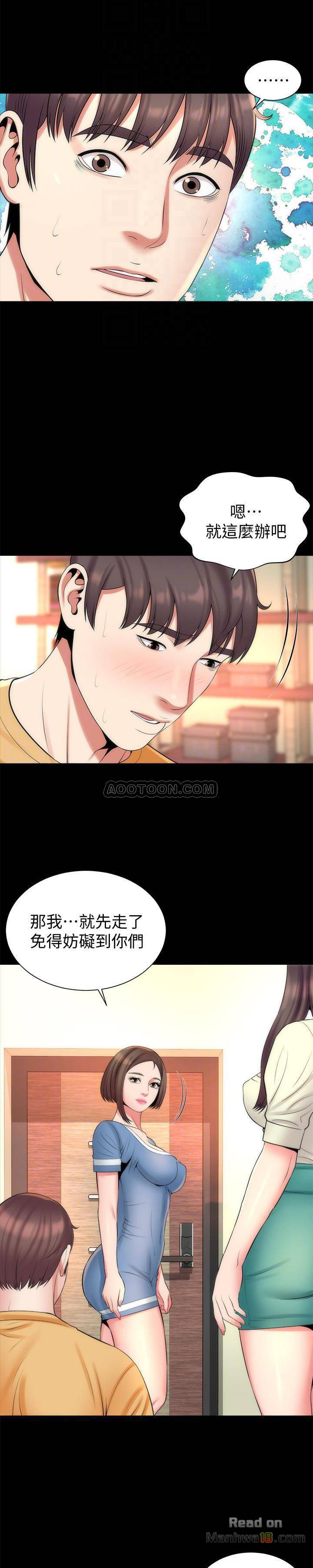 Mother And Daughter Next Door Raw Chapter 31 Page 22