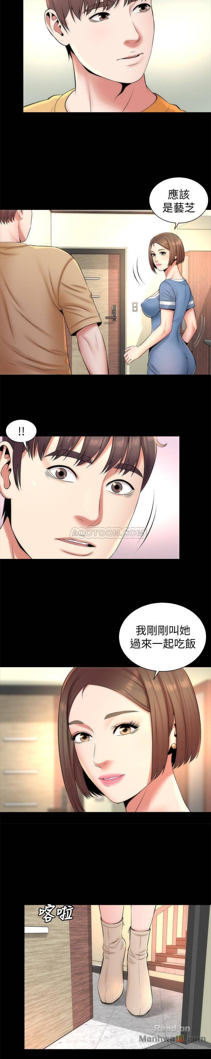 Mother And Daughter Next Door Raw Chapter 31 Page 3