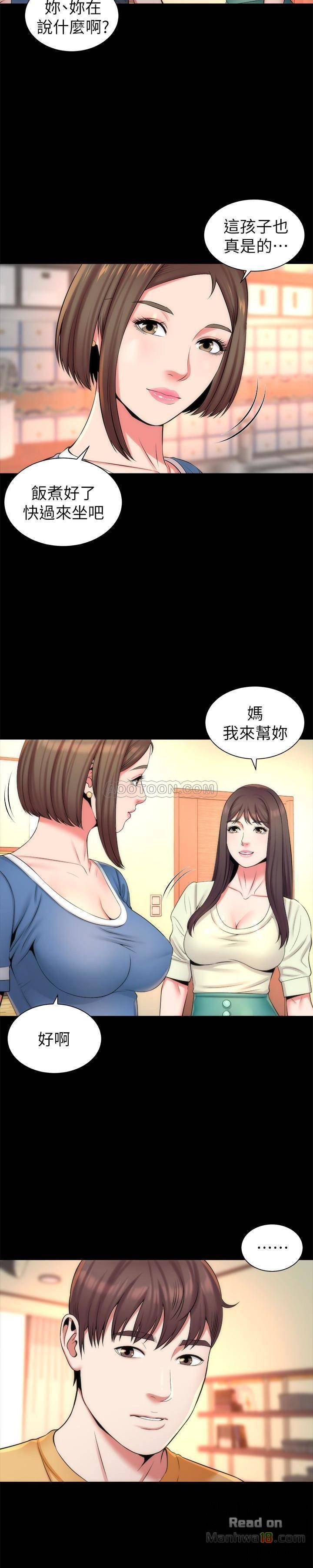 Mother And Daughter Next Door Raw Chapter 31 Page 5
