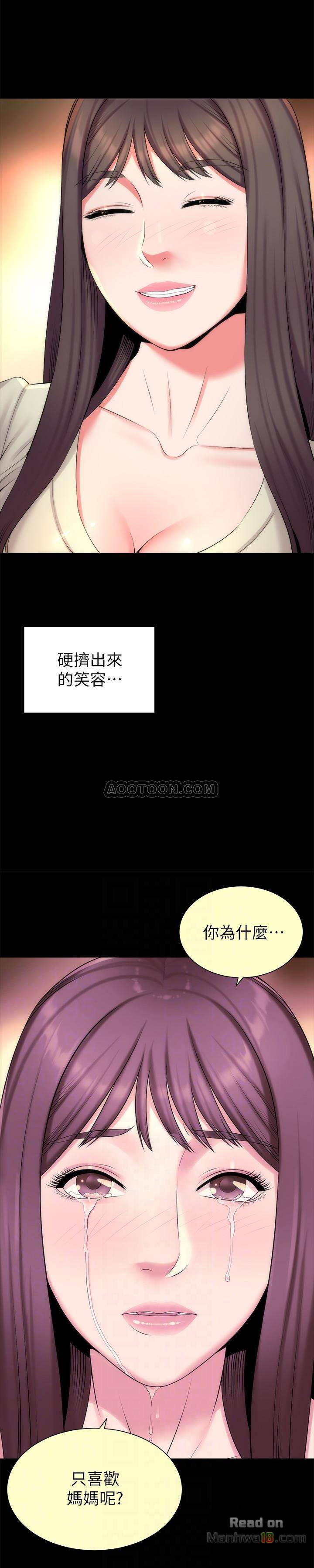 Mother And Daughter Next Door Raw Chapter 31 Page 6