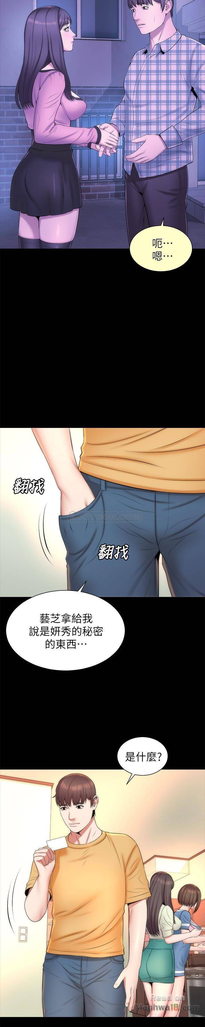 Mother And Daughter Next Door Raw Chapter 31 Page 8