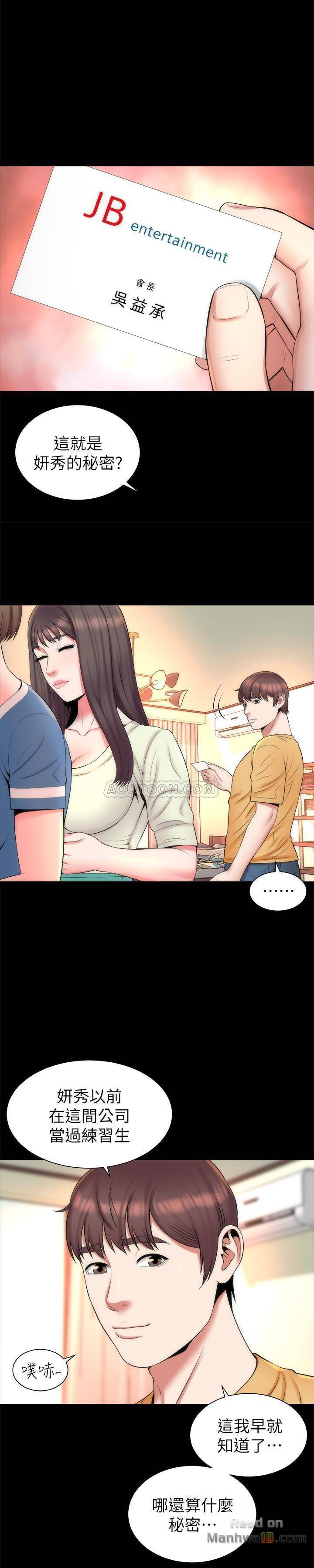 Mother And Daughter Next Door Raw Chapter 31 Page 9