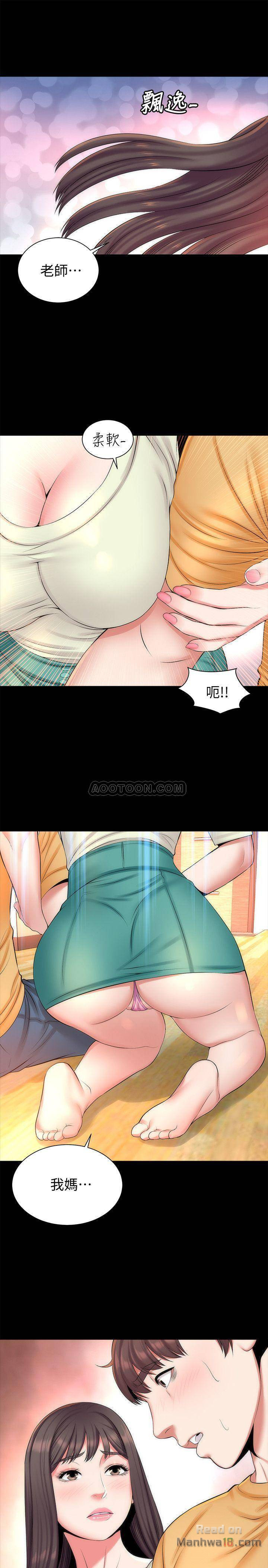 Mother And Daughter Next Door Raw Chapter 32 Page 1