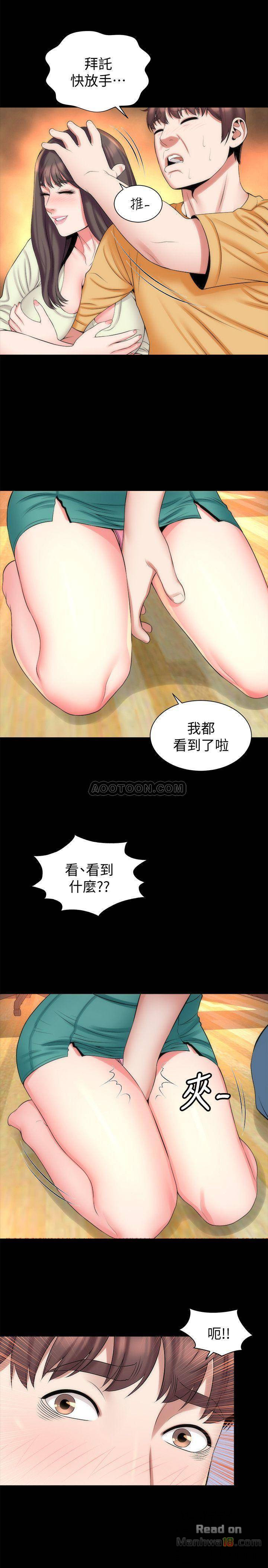 Mother And Daughter Next Door Raw Chapter 32 Page 11