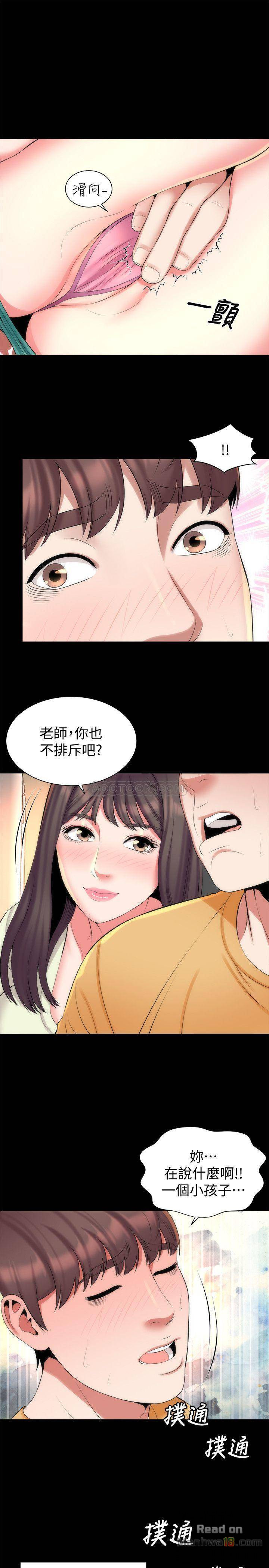 Mother And Daughter Next Door Raw Chapter 32 Page 13