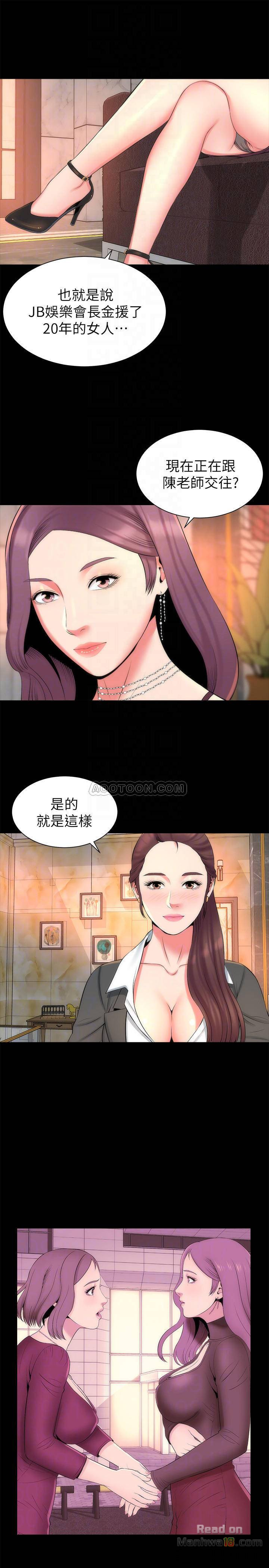 Mother And Daughter Next Door Raw Chapter 32 Page 16