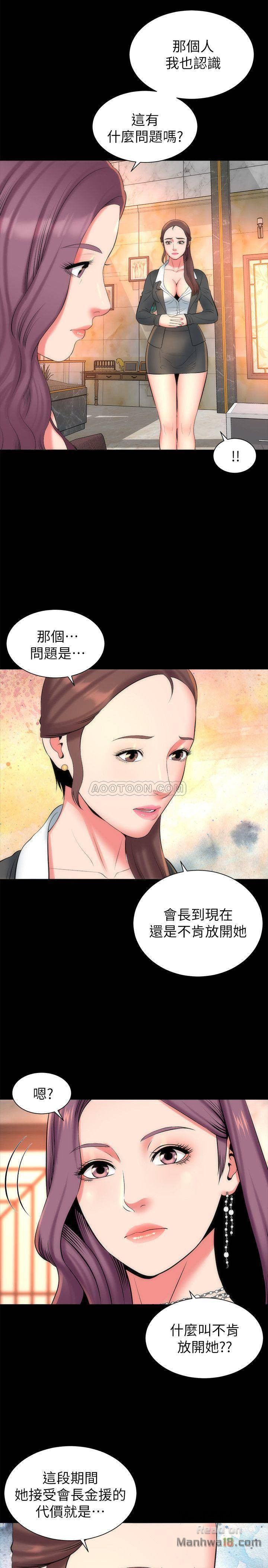 Mother And Daughter Next Door Raw Chapter 32 Page 17