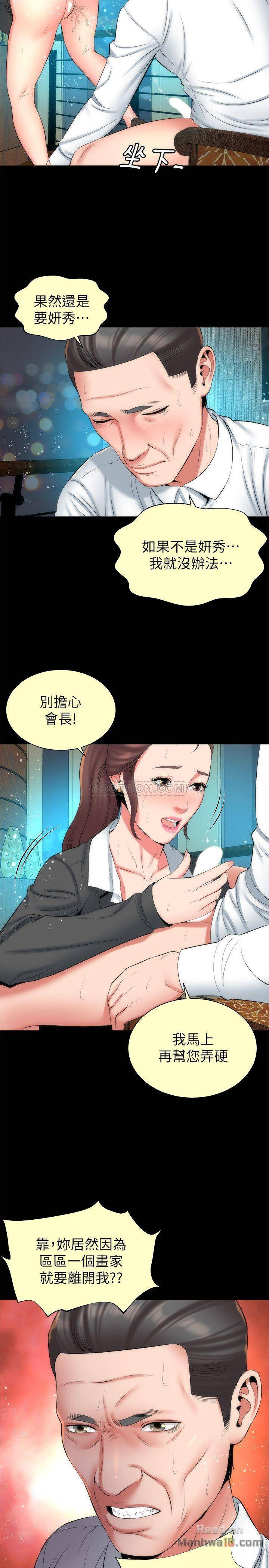 Mother And Daughter Next Door Raw Chapter 32 Page 20