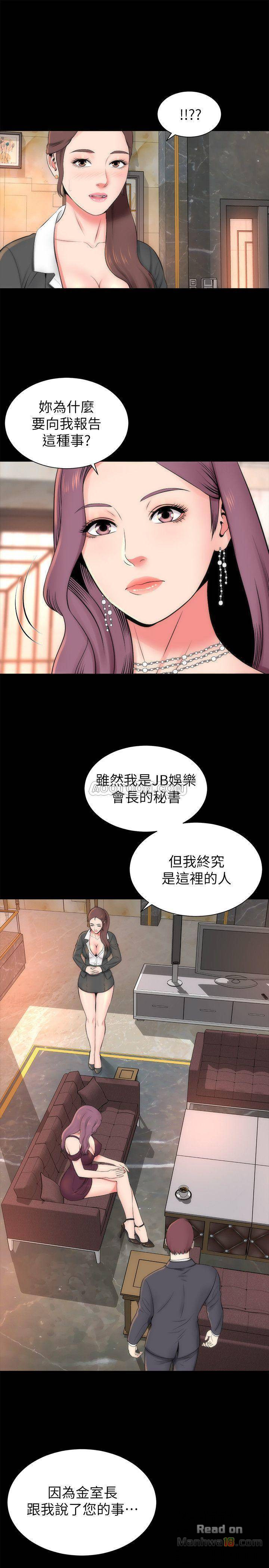 Mother And Daughter Next Door Raw Chapter 32 Page 22