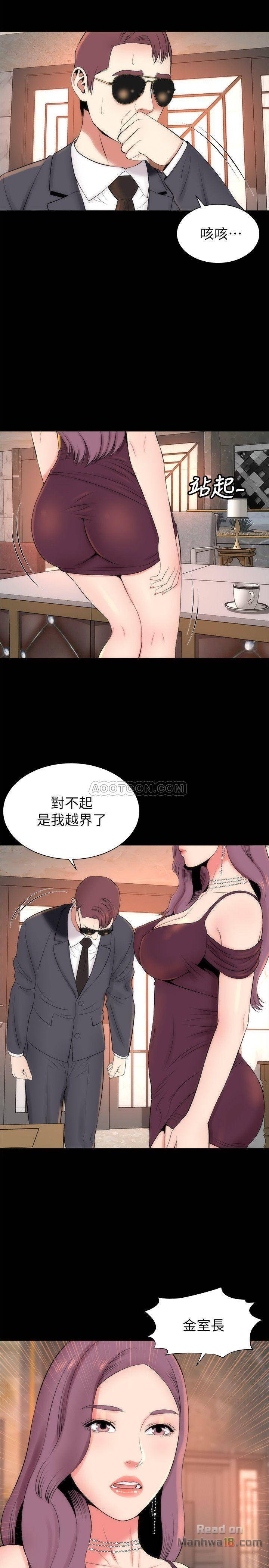 Mother And Daughter Next Door Raw Chapter 32 Page 23