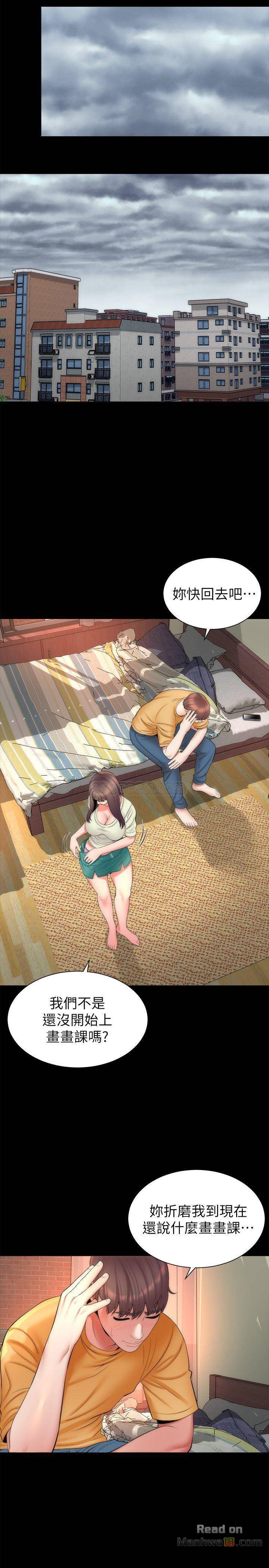 Mother And Daughter Next Door Raw Chapter 32 Page 26