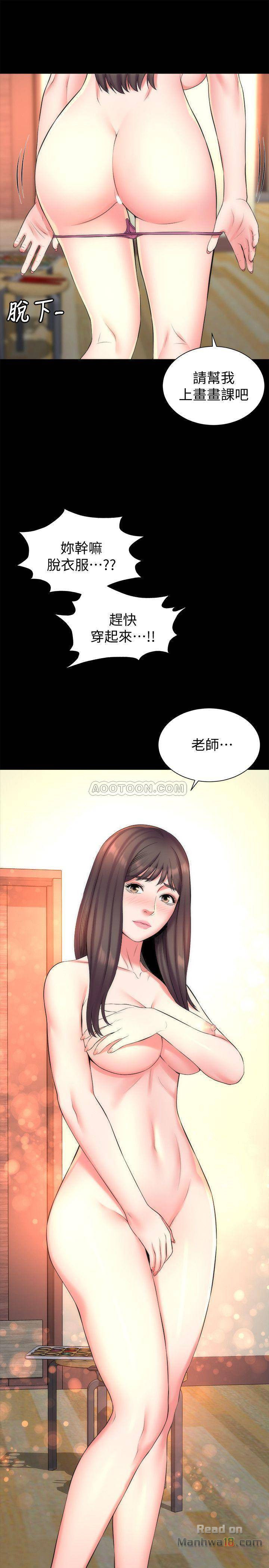 Mother And Daughter Next Door Raw Chapter 32 Page 28