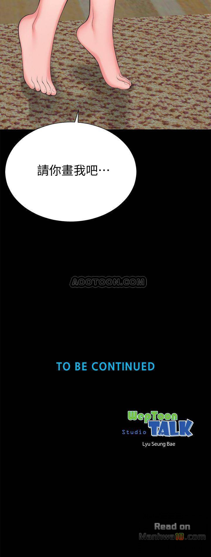 Mother And Daughter Next Door Raw Chapter 32 Page 29