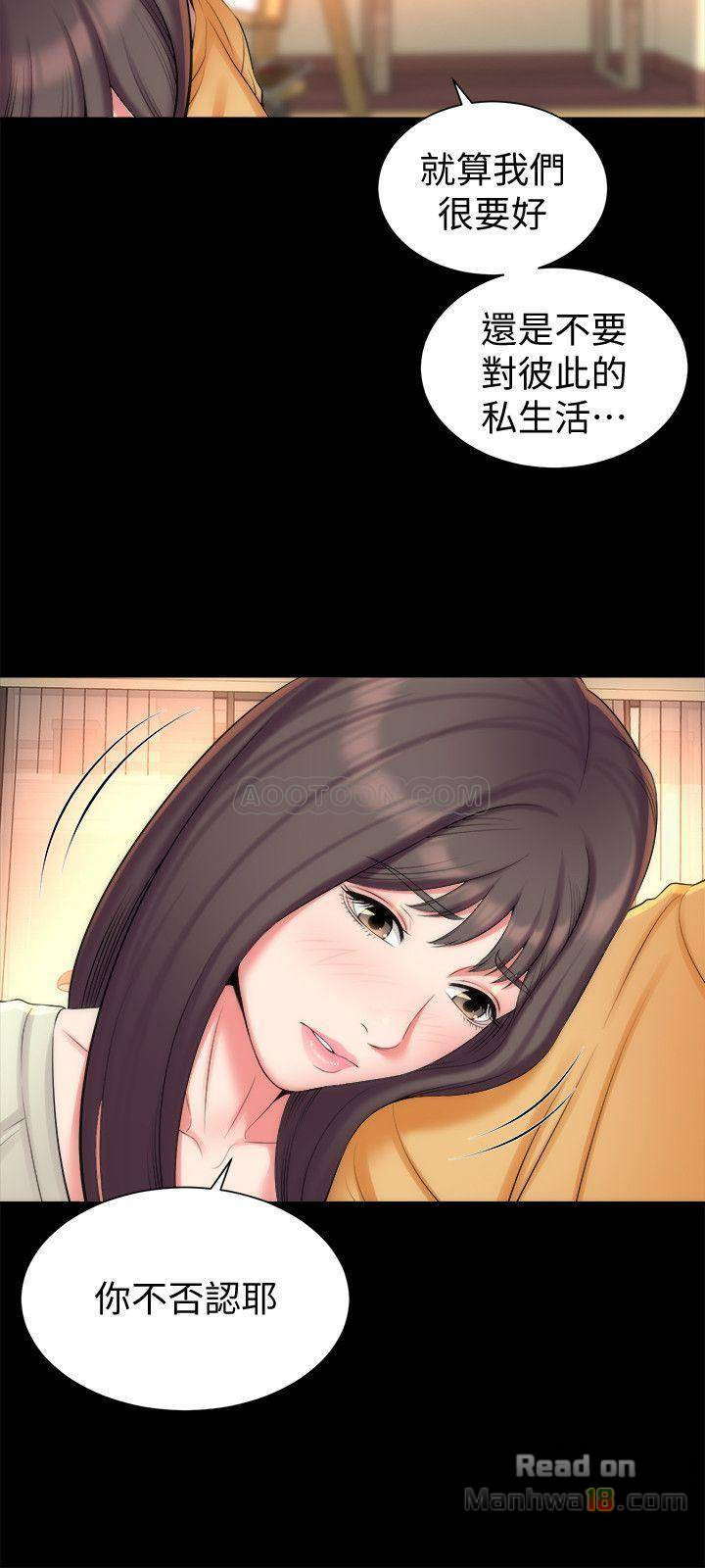 Mother And Daughter Next Door Raw Chapter 32 Page 3