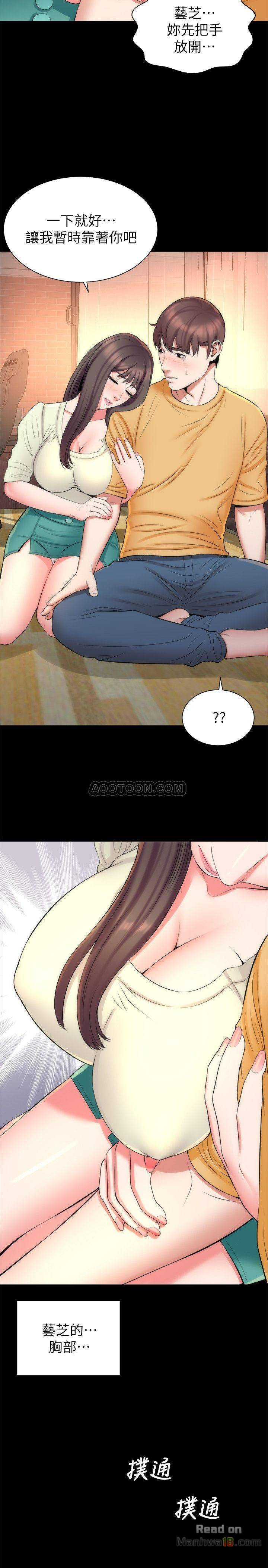 Mother And Daughter Next Door Raw Chapter 32 Page 5