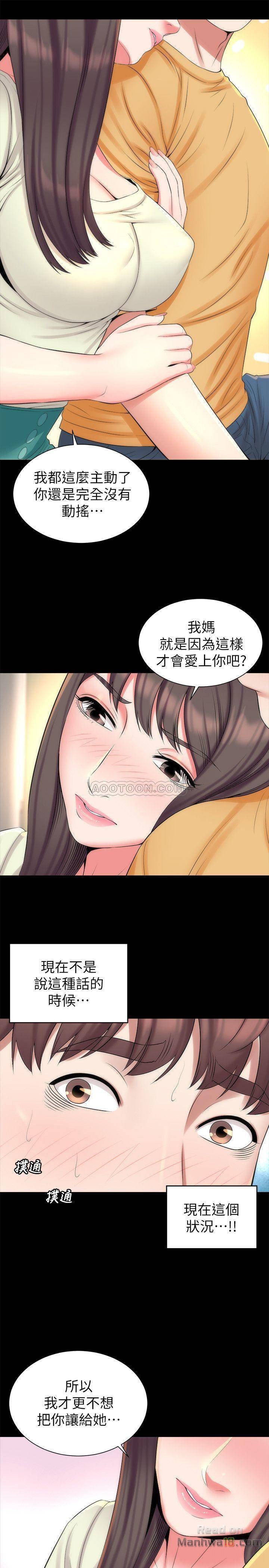 Mother And Daughter Next Door Raw Chapter 32 Page 7