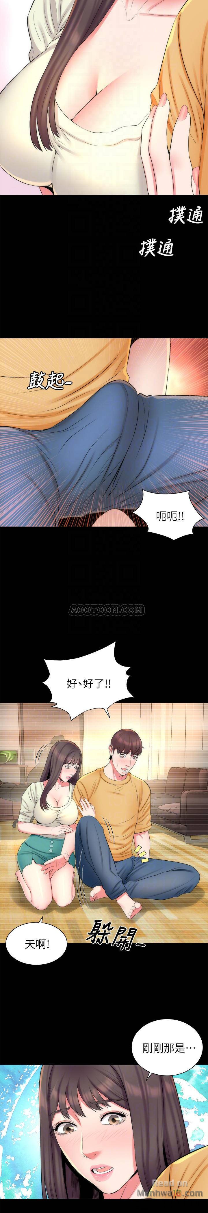 Mother And Daughter Next Door Raw Chapter 32 Page 8