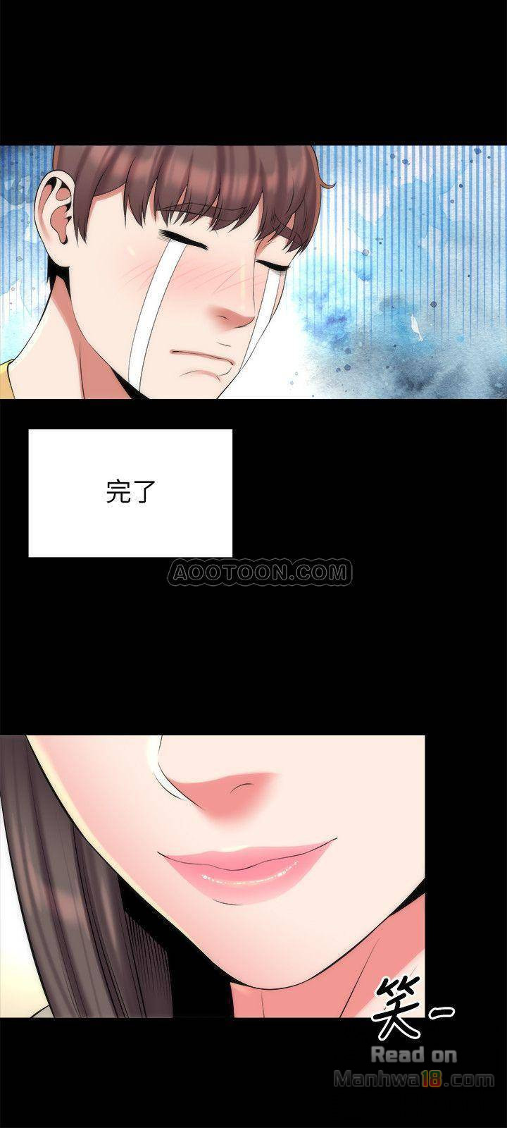 Mother And Daughter Next Door Raw Chapter 32 Page 9