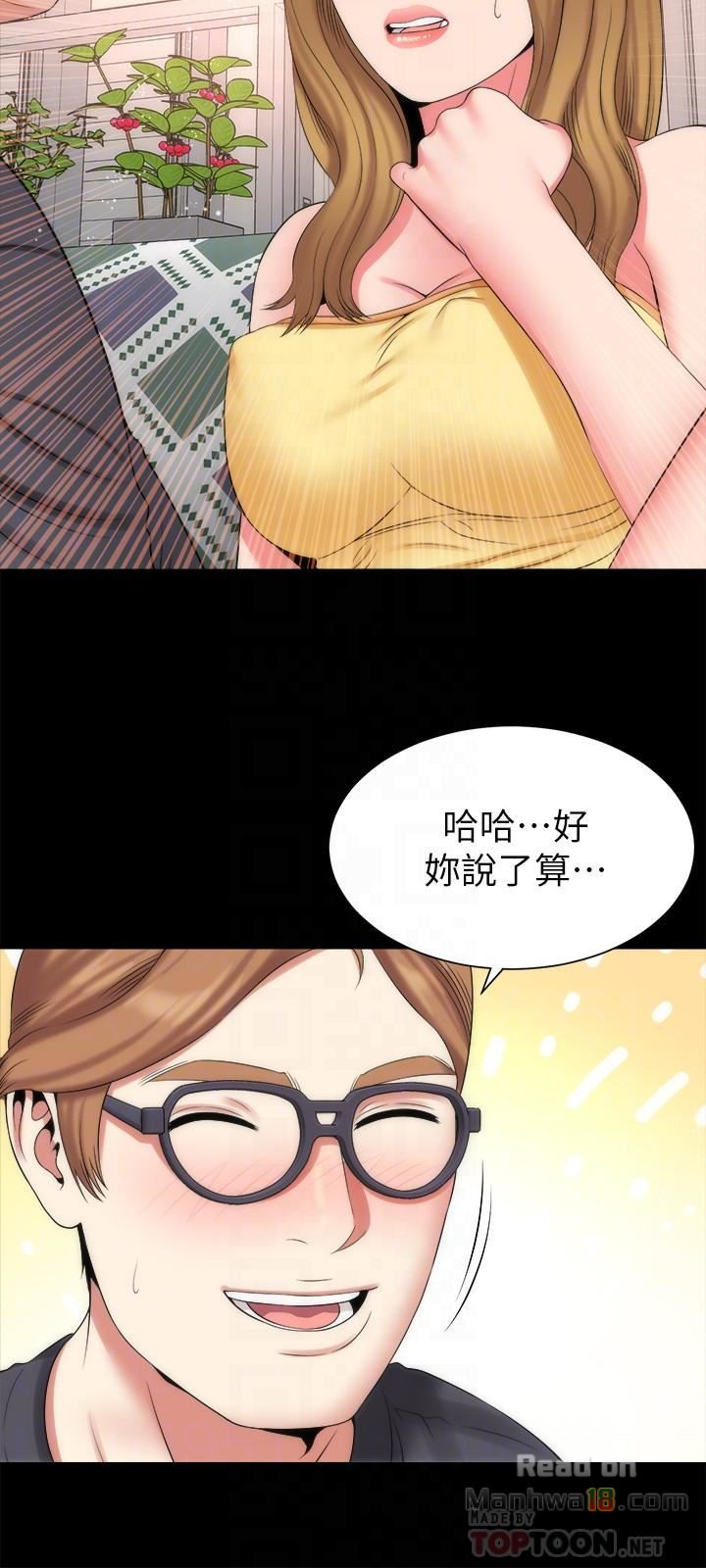 Mother And Daughter Next Door Raw Chapter 33 Page 12