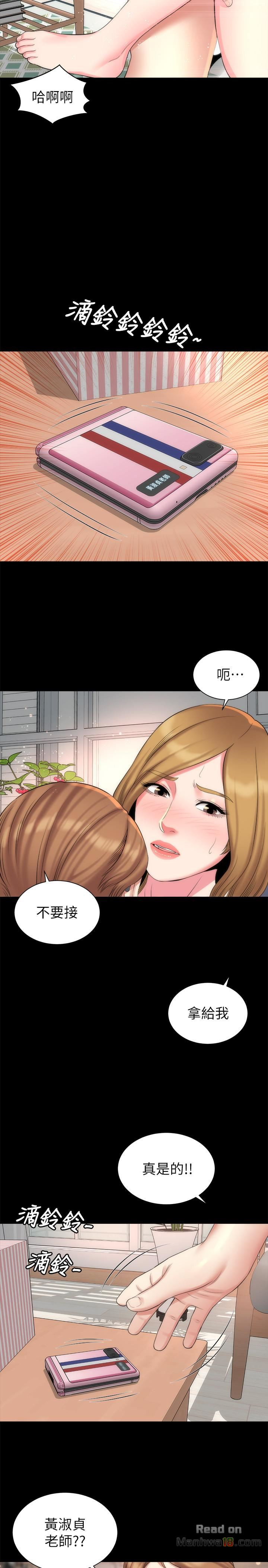 Mother And Daughter Next Door Raw Chapter 33 Page 17