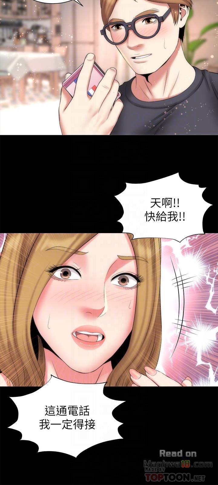 Mother And Daughter Next Door Raw Chapter 33 Page 18